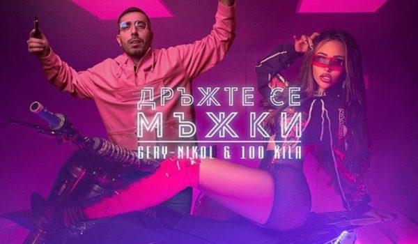 Гери-Никол
